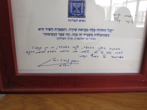 Отзыв Президента Реуване (Руби) Ривлина, посетившего Кастель до нас :)